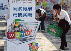 网购食物监管“起步”